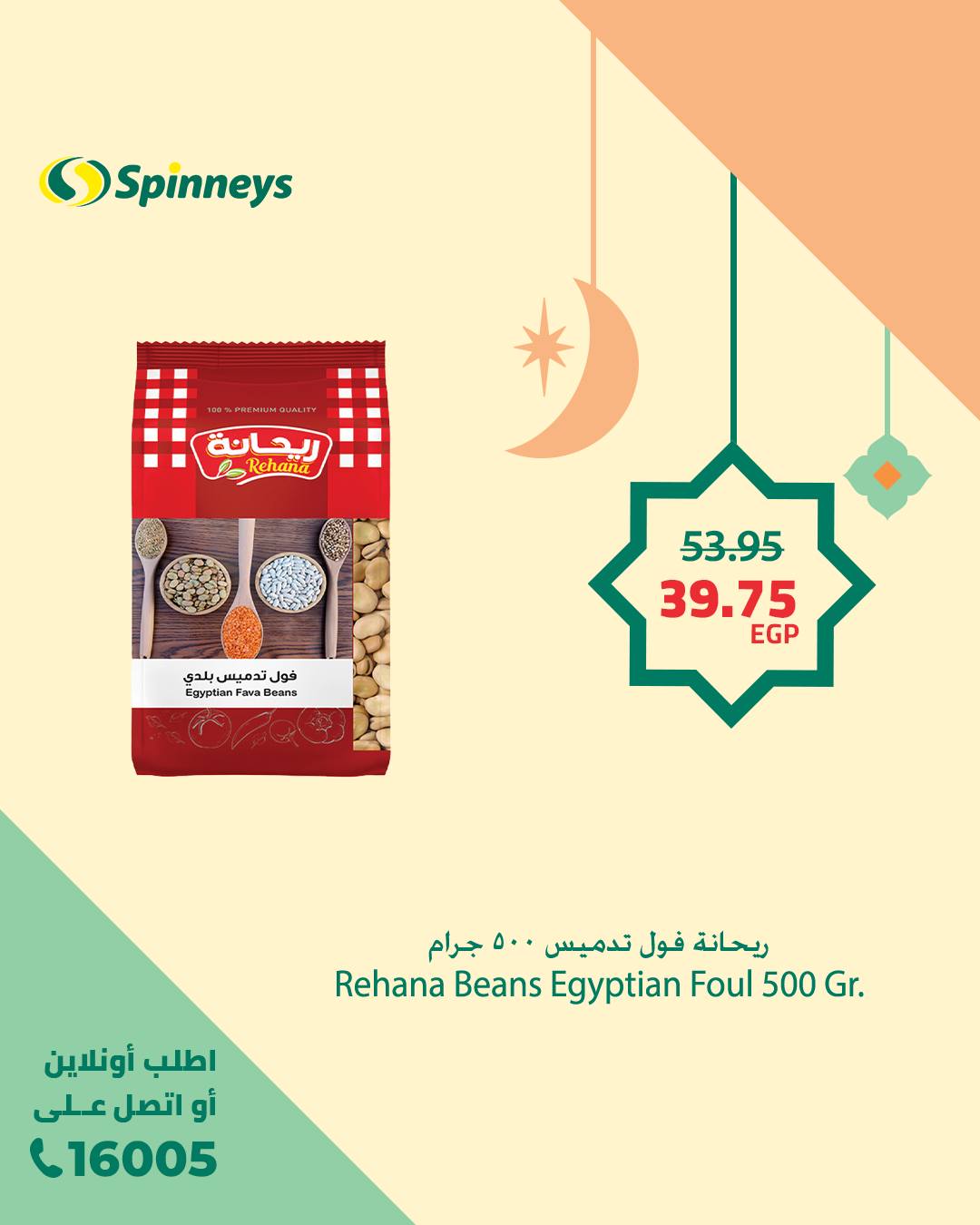 spinneys offers from 14feb to 14feb 2025 عروض سبينس من 14 فبراير حتى 14 فبراير 2025 صفحة رقم 19
